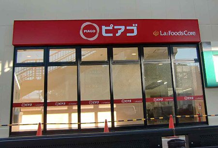Supermarket. Piago Kanie store up to (super) 1147m
