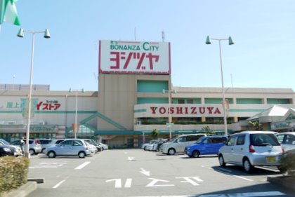 Shopping centre. Yoshidzuya Kanie store until the (shopping center) 1136m