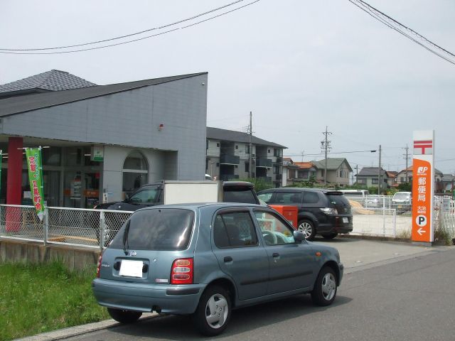 post office. Daiji 740m until the post office (post office)