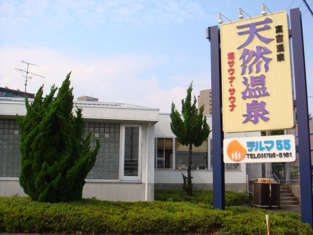 Other. Thelma 330m to 55 (hot spring) (Other)