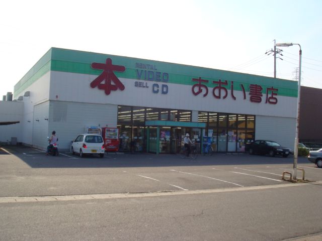 Shopping centre. 550m until the blue bookstore (shopping center)