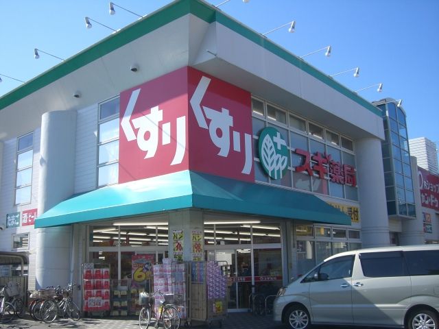 Dorakkusutoa. 1200m to cedar pharmacy (drugstore)