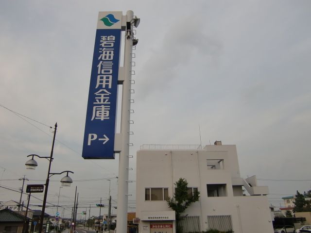 Bank. Hekikaishin'yokinko until the (bank) 230m