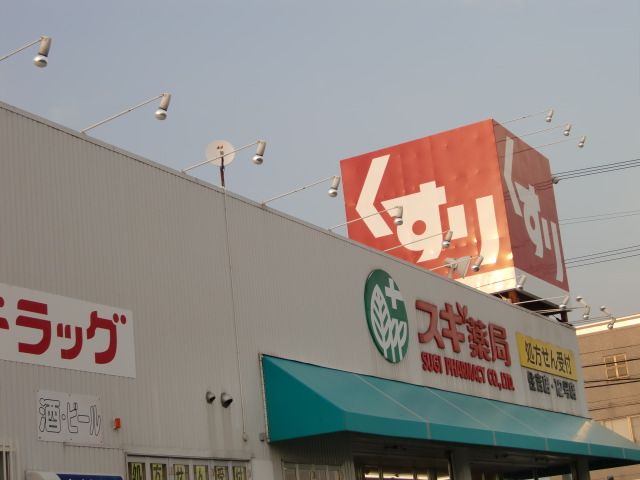 Other. 500m to cedar pharmacy (Other)