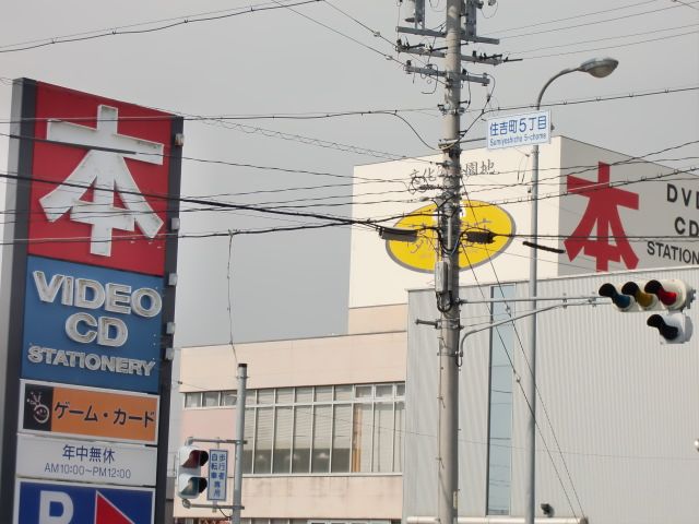 Other. Yumeya 120m until the bookstore (Other)