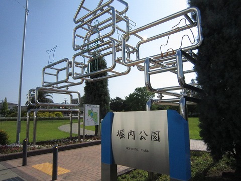 park. Horiuchi 2048m to the park (park)