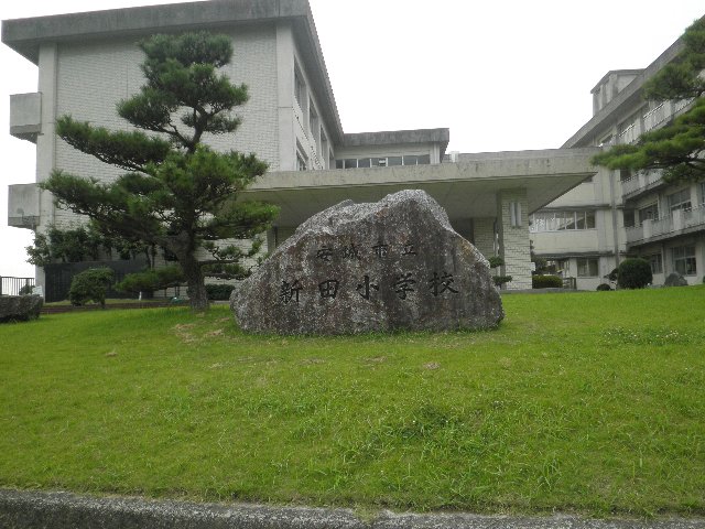 Primary school. Nitta up to elementary school (elementary school) 486m