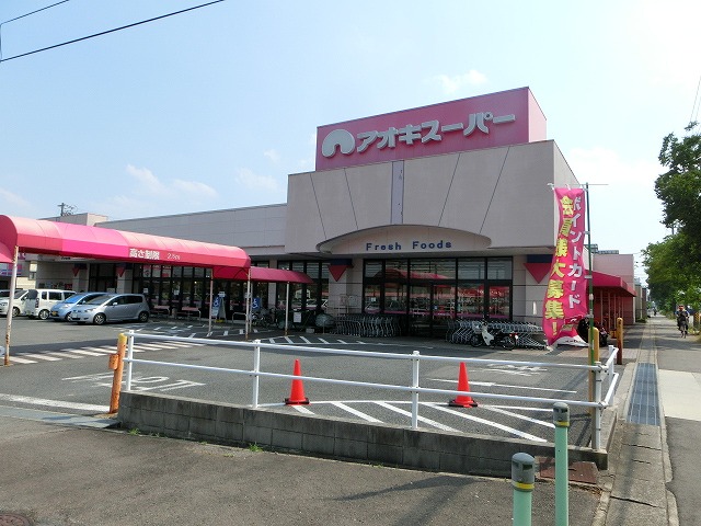 Supermarket. Aoki Super Dongming store up to (super) 1131m
