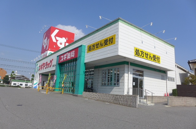 Dorakkusutoa. Cedar pharmacy hundred stone shop 1300m until (drugstore)