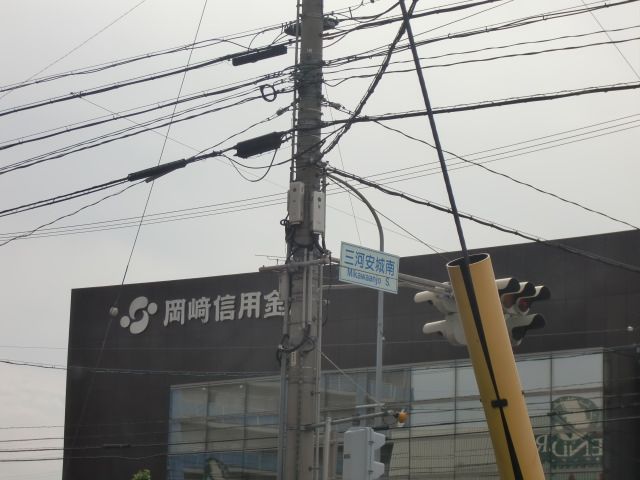 Bank. Okazakishin'yokinko until the (bank) 1500m