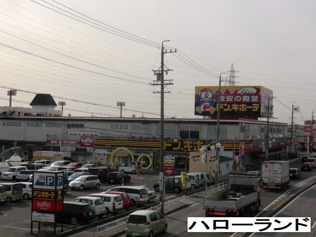 Supermarket. 1200m until the halo Foods (super)