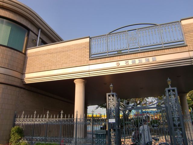 kindergarten ・ Nursery. Ishibashi kindergarten (kindergarten ・ 1700m to the nursery)