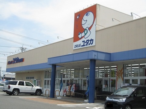 Dorakkusutoa. Drag Yutaka Higashikariya shop 657m until (drugstore)