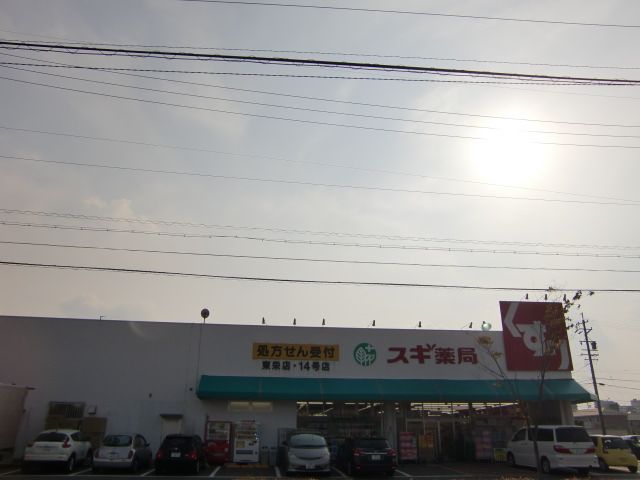 Other. 430m until cedar pharmacy (Other)