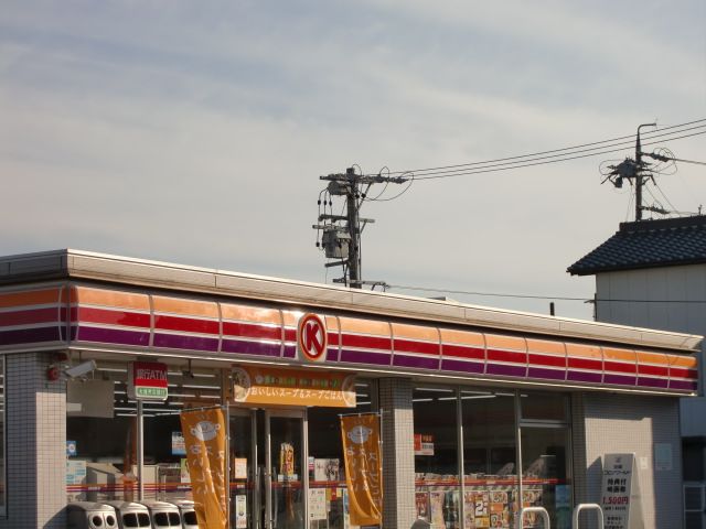 Convenience store. 840m to the Circle K (convenience store)