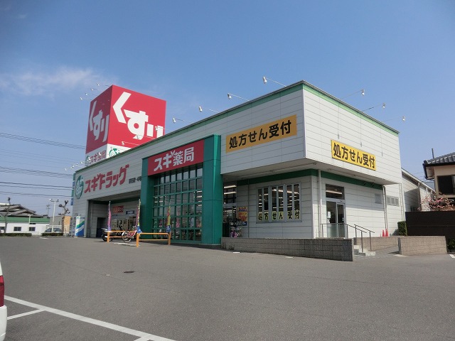Dorakkusutoa. Cedar pharmacy Hyakuseki shop 900m until (drugstore)