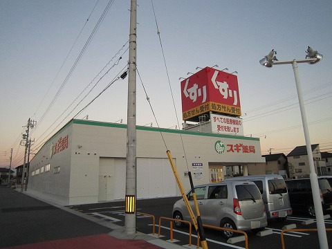 Dorakkusutoa. Cedar pharmacy Sakurai shop 561m until (drugstore)