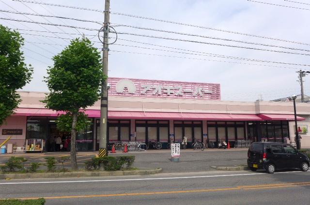 Supermarket. Aoki 1110m until the super (super)