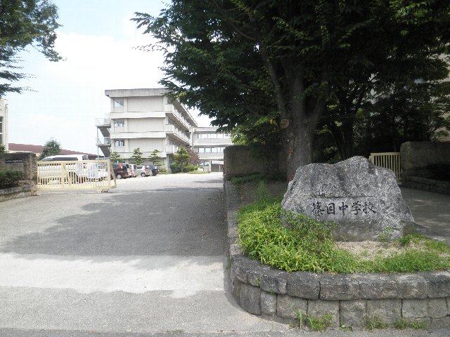 Junior high school. Sasame 1400m until junior high school (junior high school)