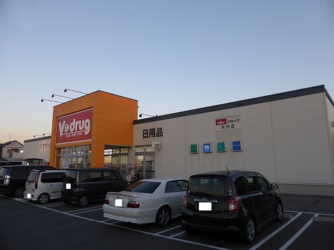 Dorakkusutoa. V ・ drug Anjo Minamiten 480m to (drugstore)