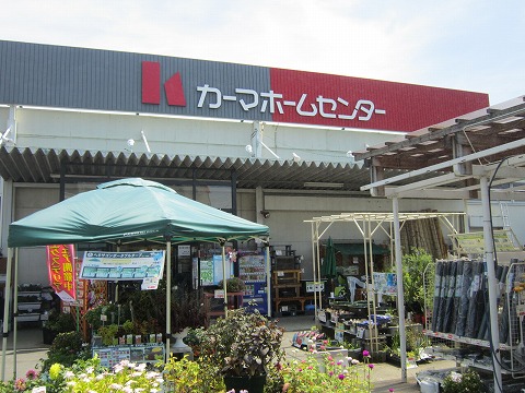 Home center. 1841m to Kama home improvement Anjo store (hardware store)