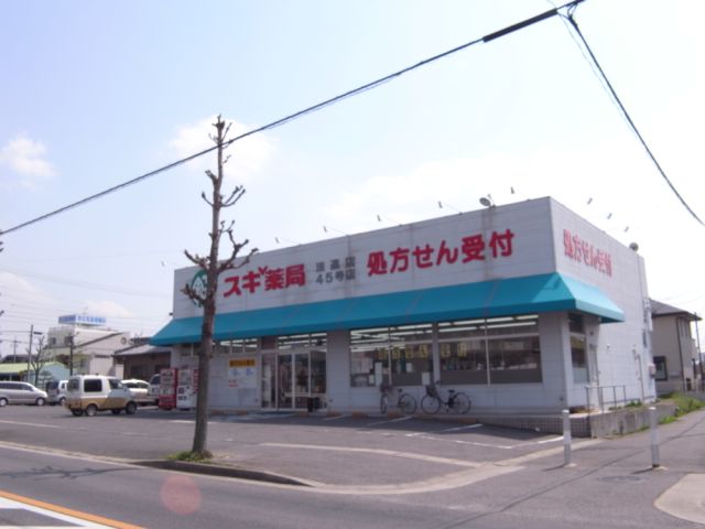 Other. 550m until cedar pharmacy (Other)