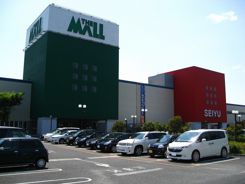 Supermarket. The ・ 1319m until the mall Anjo store (Super)