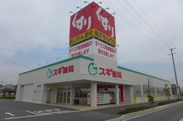 Dorakkusutoa. 640m until cedar pharmacy (drugstore)