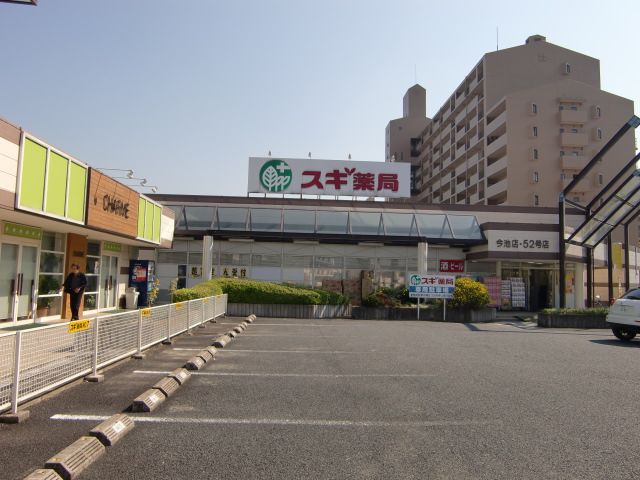 Other. 370m until cedar pharmacy (Other)