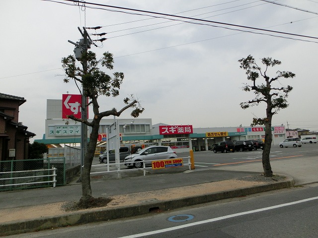 Dorakkusutoa. Cedar pharmacy Sakurai Minamiten 453m to (drugstore)