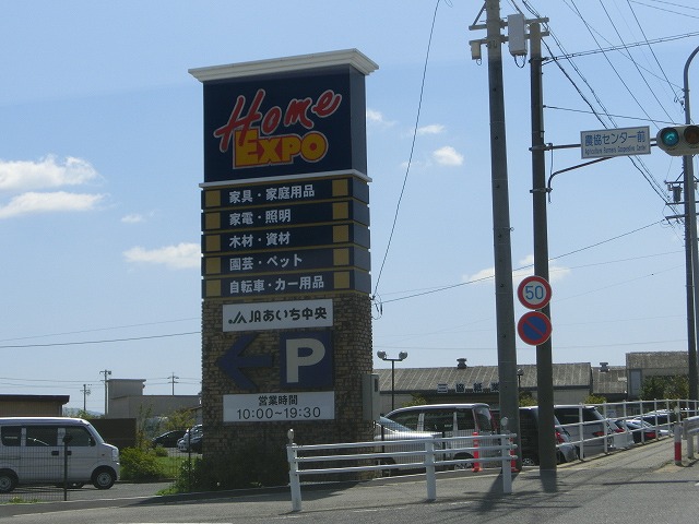 Home center. Home Expo 3060m to Anjo (hardware store)