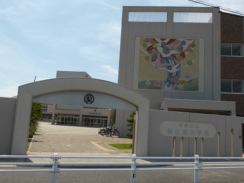 Primary school. 889m until Anjo Tatsunashi of village primary school (elementary school)