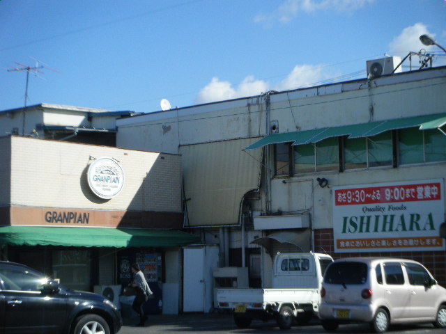 Supermarket. (Ltd.) Ishihara food rocks store up to (super) 637m