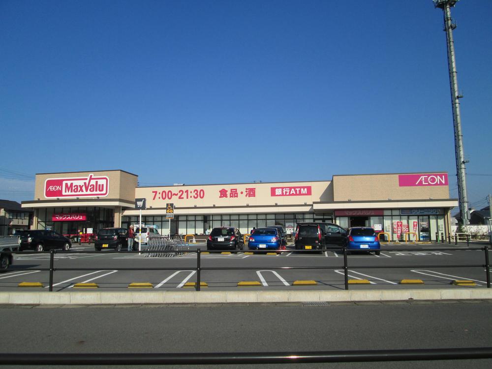 Supermarket. The nearest supermarket