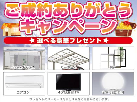 Other. Conclusion of a contract Campaign!