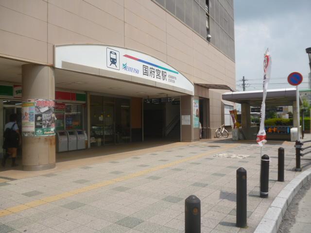 station. Meitetsu main line "Konomiya" station Walk about 12 minutes!