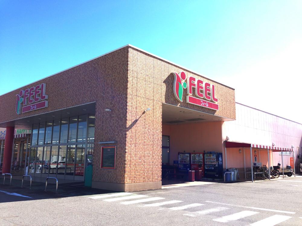 Supermarket. 350m to feel