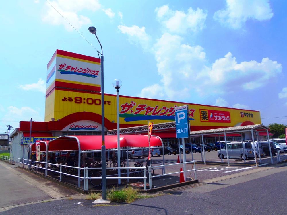 Supermarket. "Challenge to every day low price! "