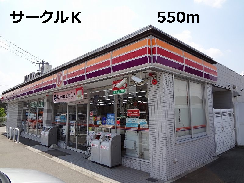 Other. 550m to the Circle K (Other)