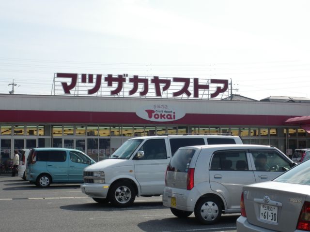 Shopping centre. Matsuzakaya 620m until the store (shopping center)