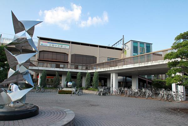 Other. Meitetsu Toyota Line "Miyoshigaoka" about a 15-minute walk from the station!