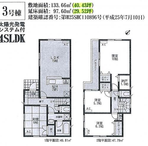 Floor plan. (3 Building), Price 28,900,000 yen, 4LDK+S, Land area 133.66 sq m , Building area 97.6 sq m