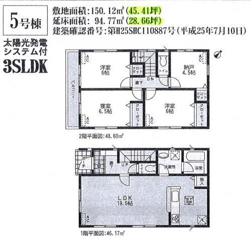 Floor plan. (5 Building), Price 26,900,000 yen, 3LDK+S, Land area 150.12 sq m , Building area 94.77 sq m