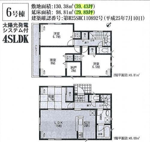 Floor plan. (6 Building), Price 29,900,000 yen, 4LDK+S, Land area 130.38 sq m , Building area 98.81 sq m