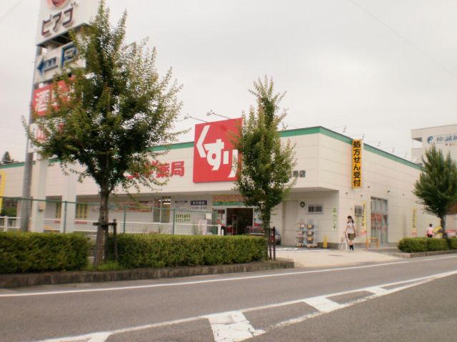 Other. 1400m to cedar pharmacy (Other)