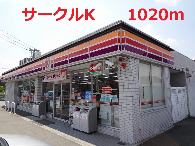 Other. 1020m to Circle K (Other)