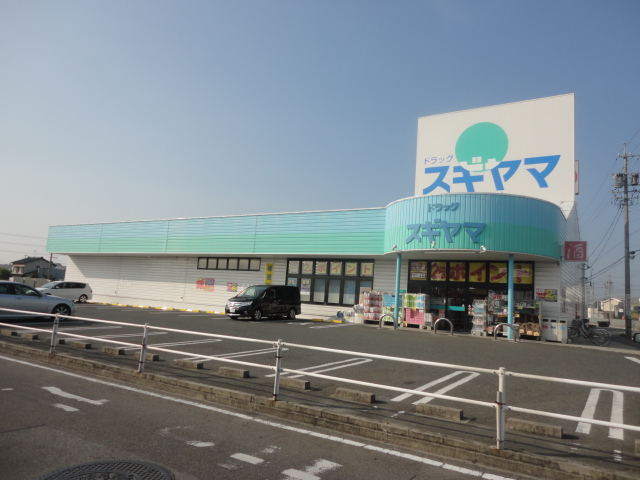 Dorakkusutoa. Drag Sugiyama Miyoshi shop 338m until (drugstore)