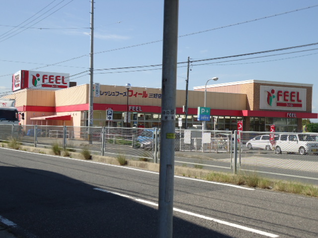 Supermarket. 300m to feel (super)