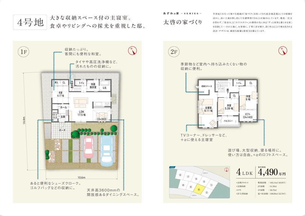 Floor plan. Azumi house HOME TOWN in Miyoshigaokaasahi