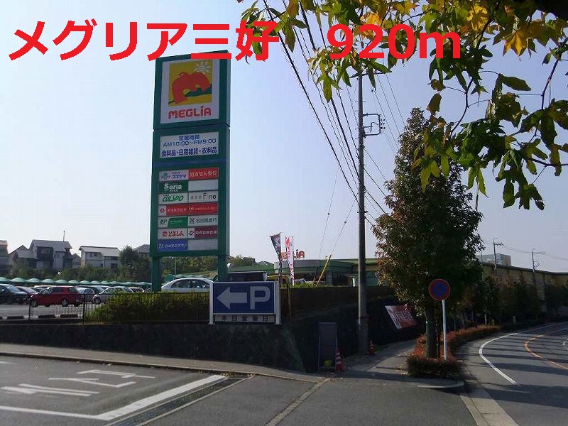 Other. 920m until Meguria Miyoshi (Other)